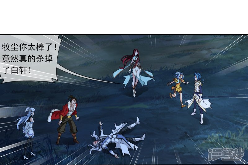 斗破苍穹之大主宰第308话 魔龙子