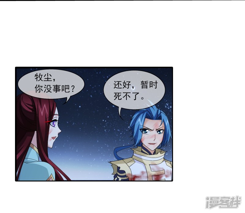 斗破苍穹之大主宰第308话 魔龙子