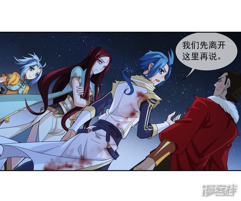 斗破苍穹之大主宰第308话 魔龙子