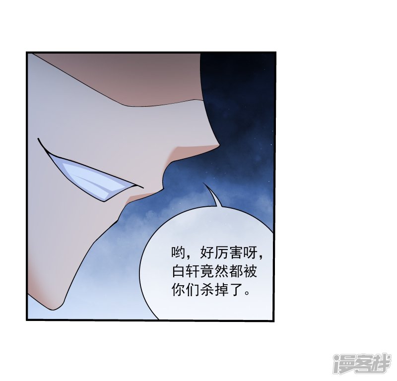 斗破苍穹之大主宰第308话 魔龙子