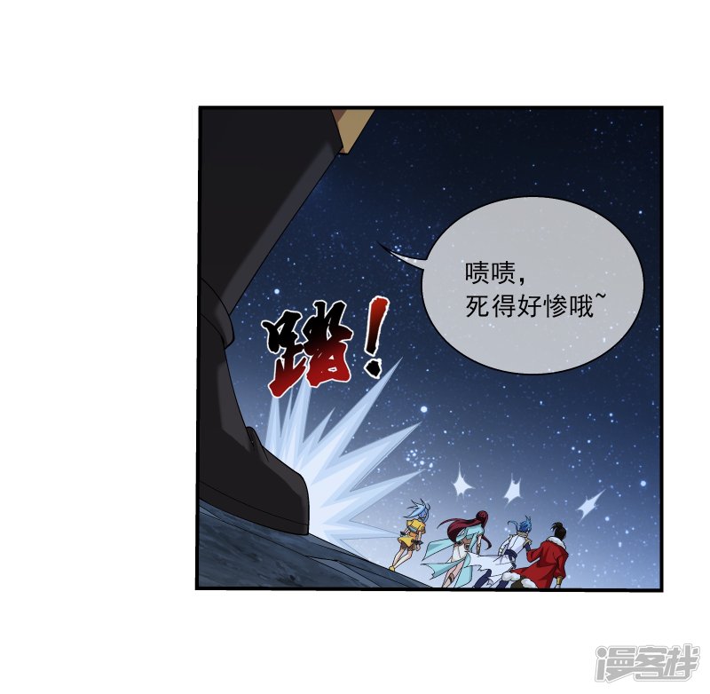 斗破苍穹之大主宰第308话 魔龙子