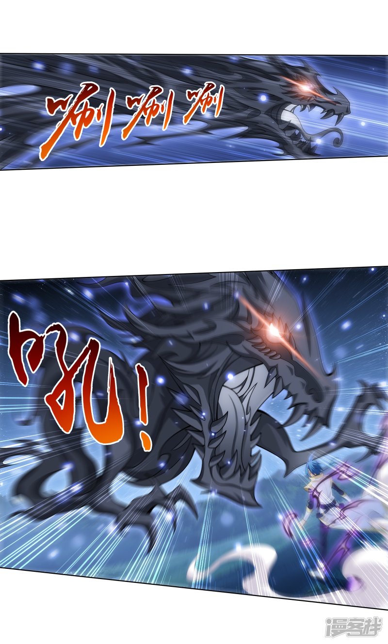 斗破苍穹之大主宰第309话 避无可避！