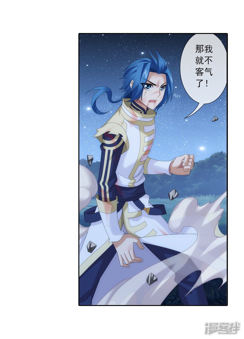 斗破苍穹之大主宰第309话 避无可避！