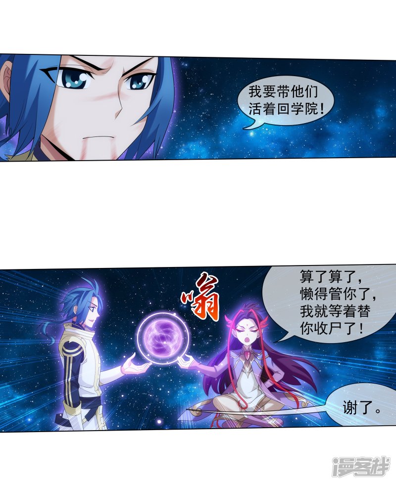 斗破苍穹之大主宰第309话 避无可避！