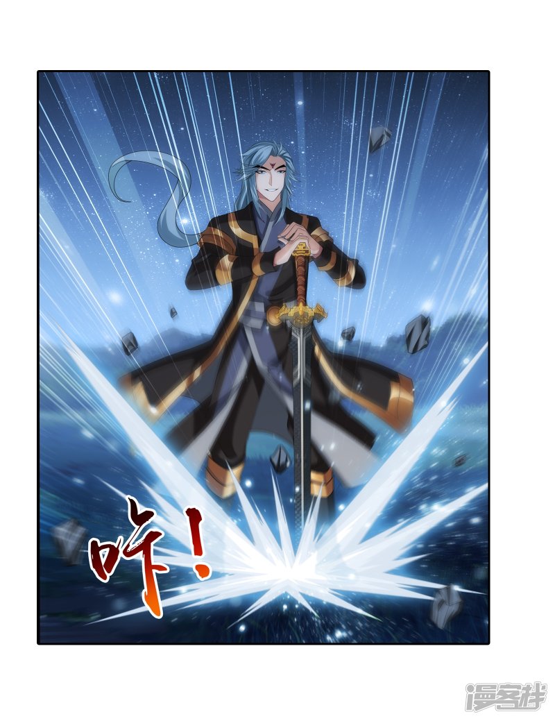 斗破苍穹之大主宰第309话 避无可避！