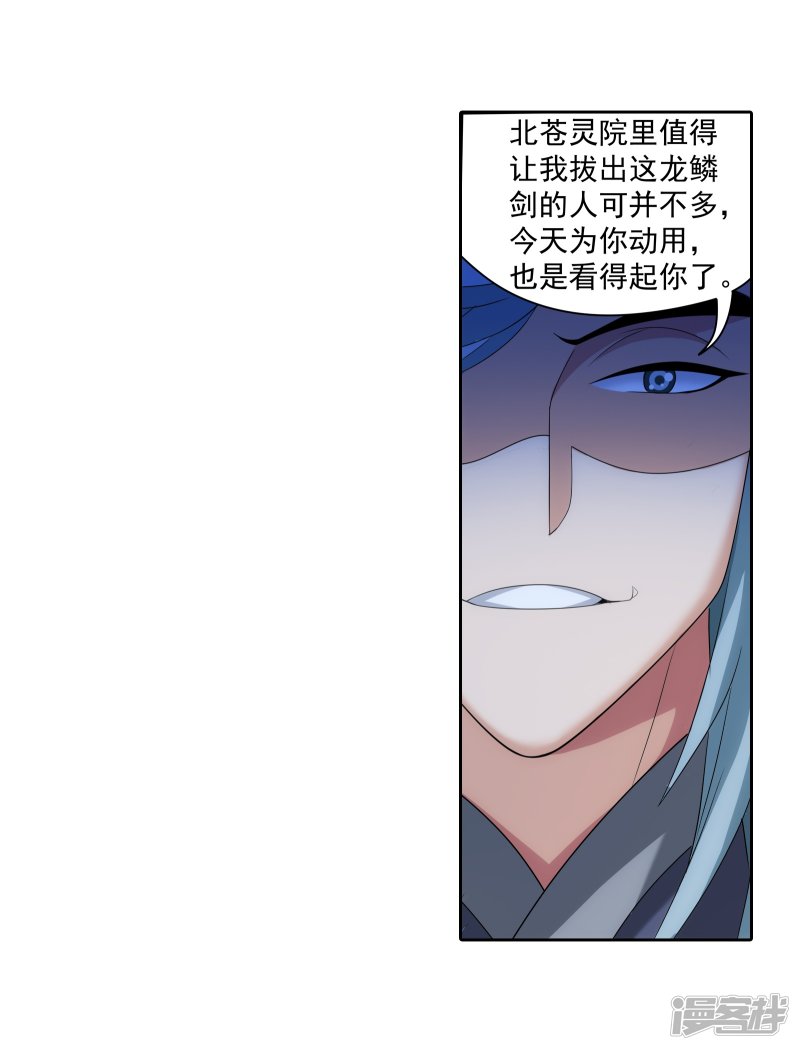 斗破苍穹之大主宰第309话 避无可避！