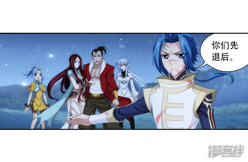 斗破苍穹之大主宰第309话 避无可避！