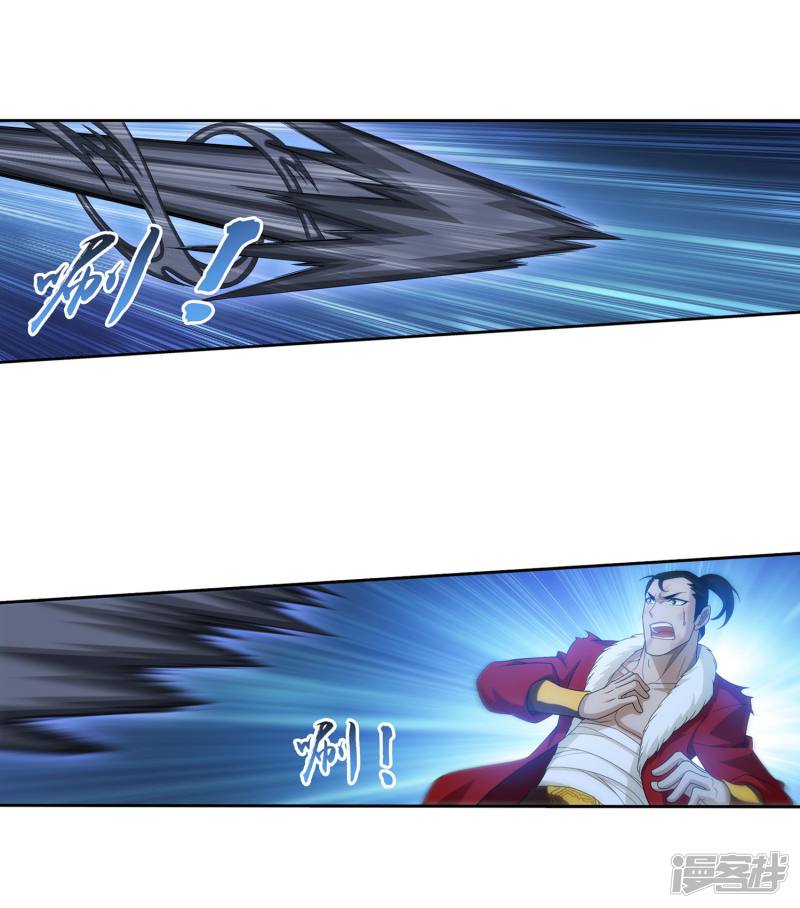 斗破苍穹之大主宰第310话 沈苍生