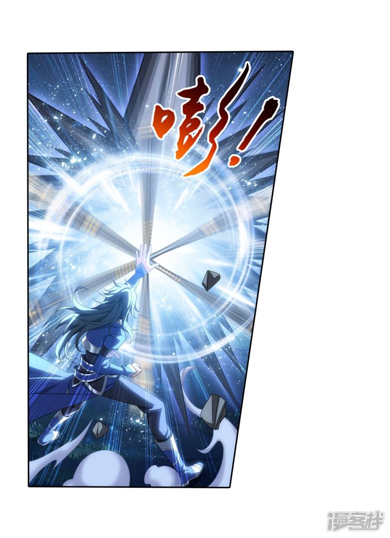 斗破苍穹之大主宰第310话 沈苍生