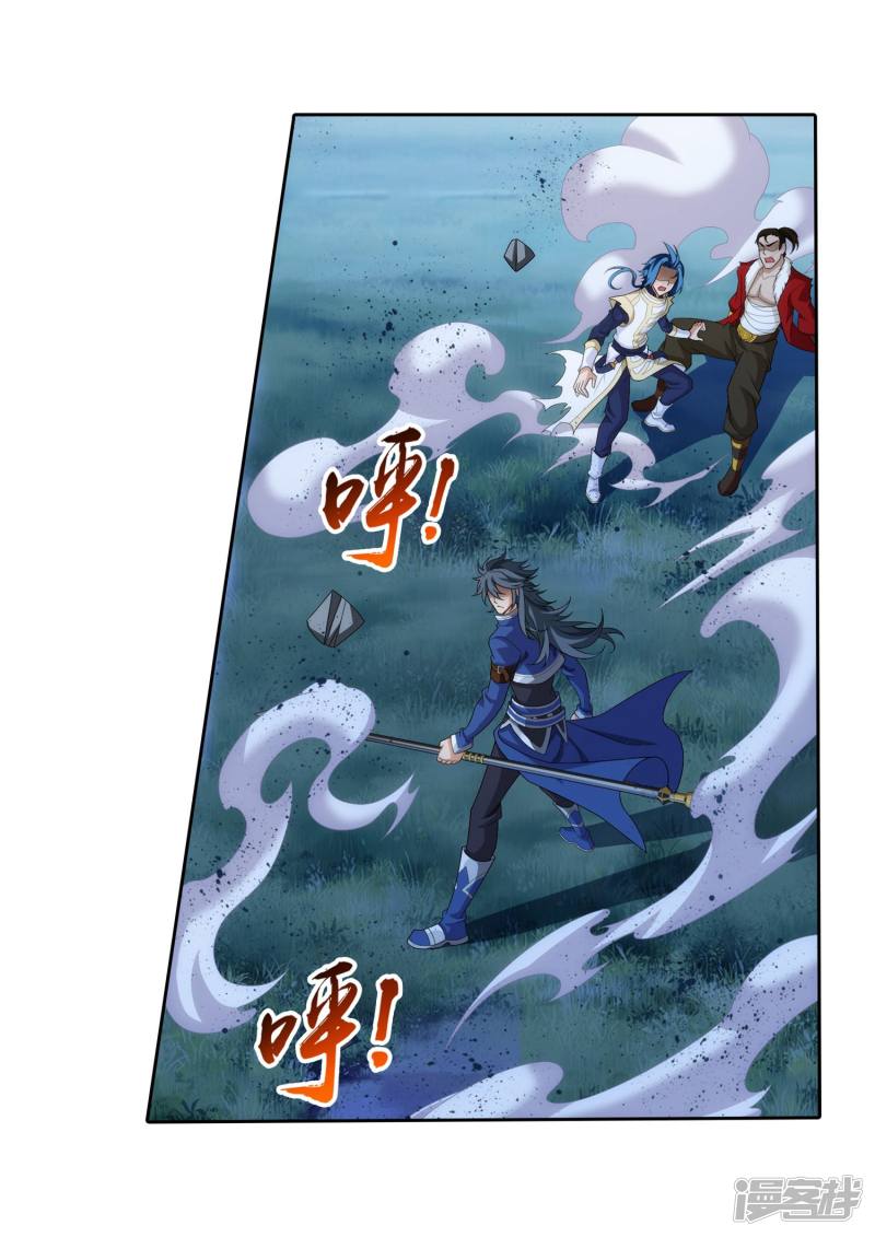 斗破苍穹之大主宰第310话 沈苍生