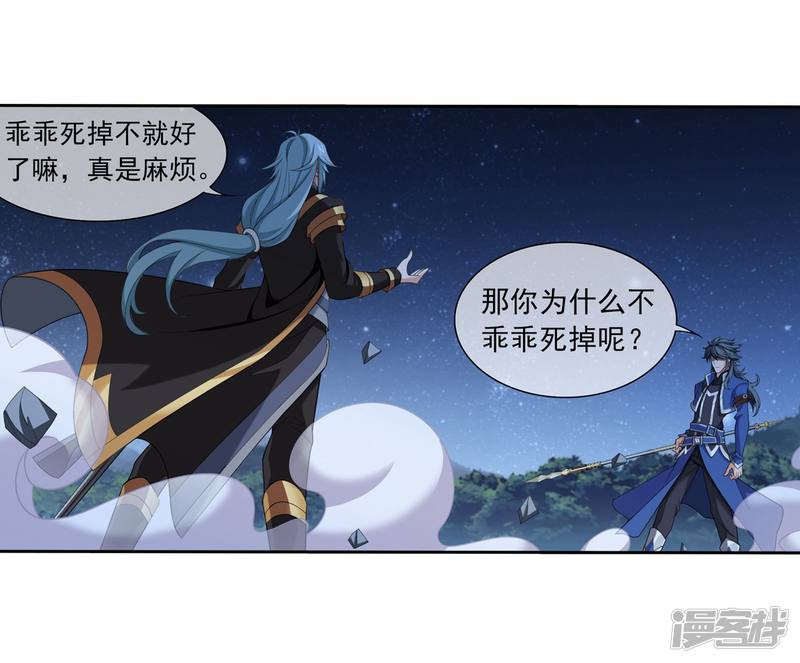 斗破苍穹之大主宰第310话 沈苍生