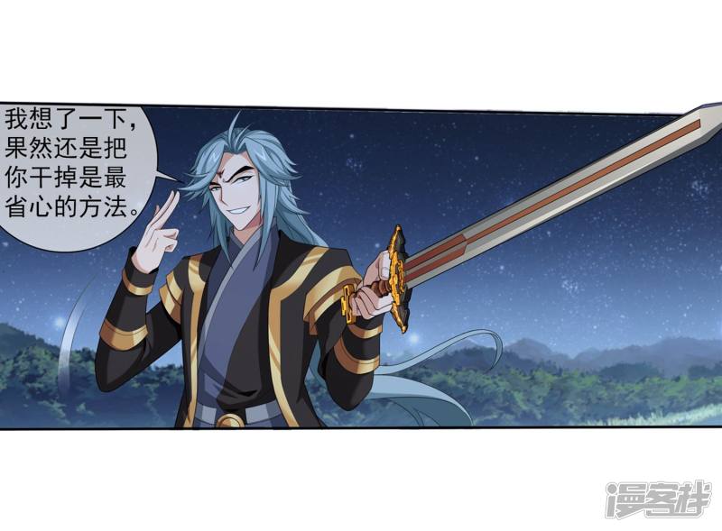 斗破苍穹之大主宰第310话 沈苍生