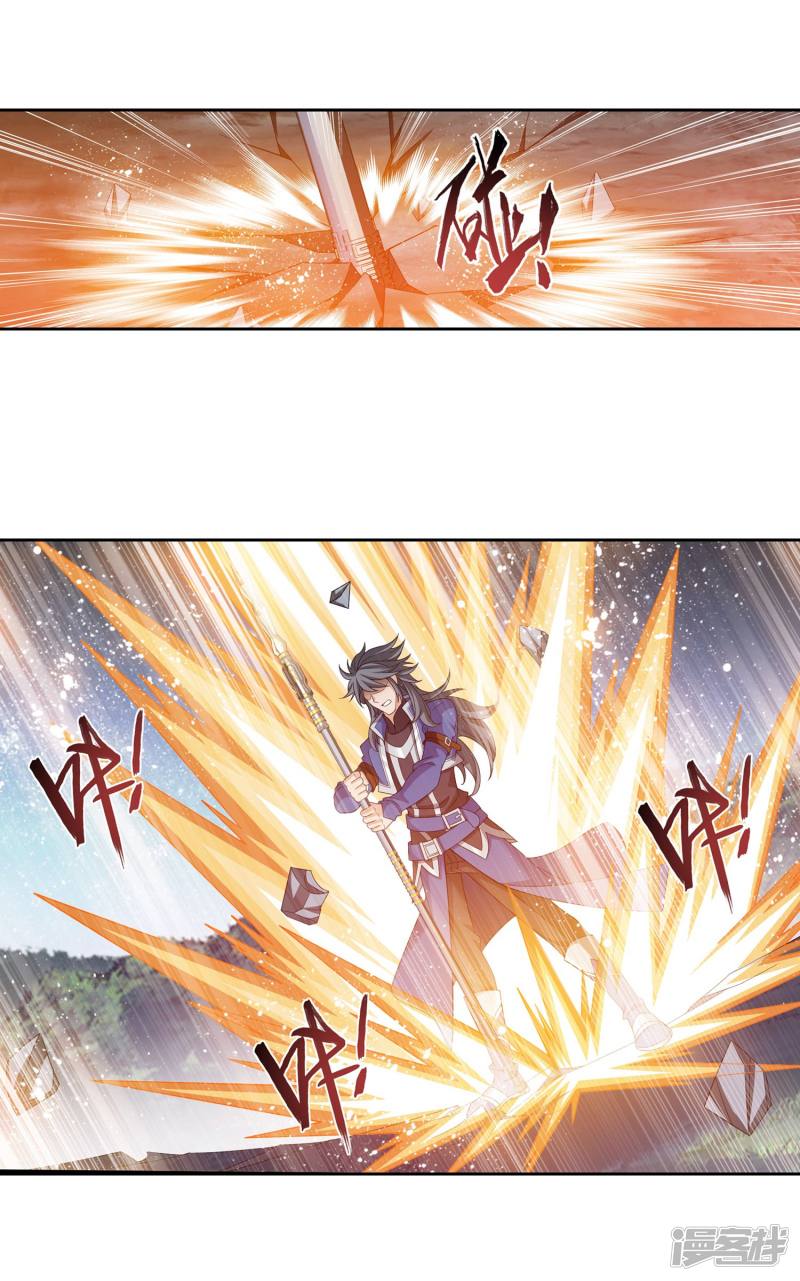 斗破苍穹之大主宰第310话 沈苍生