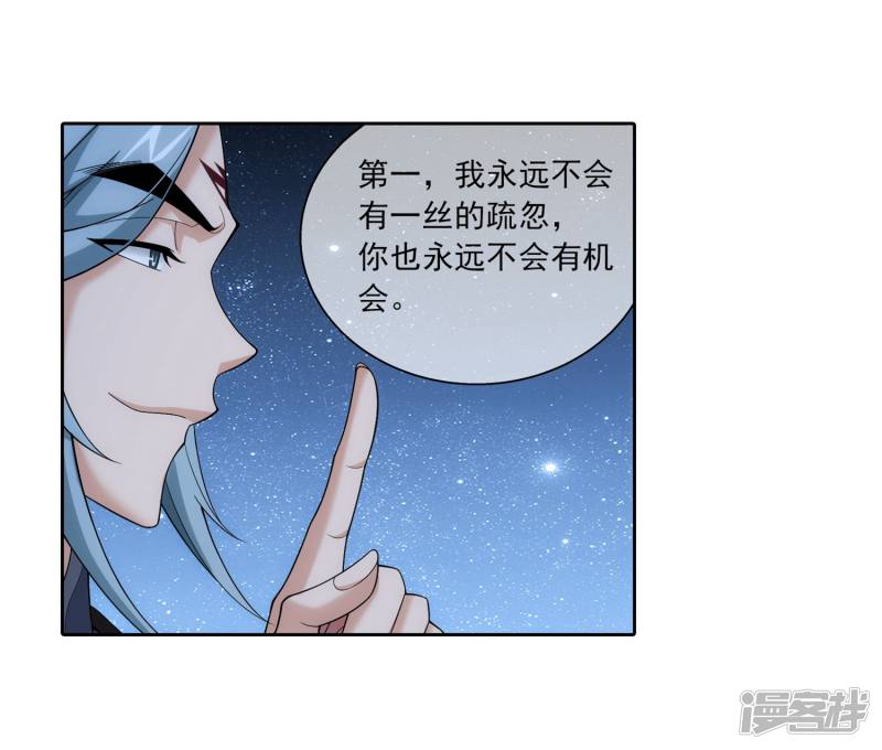 斗破苍穹之大主宰第310话 沈苍生