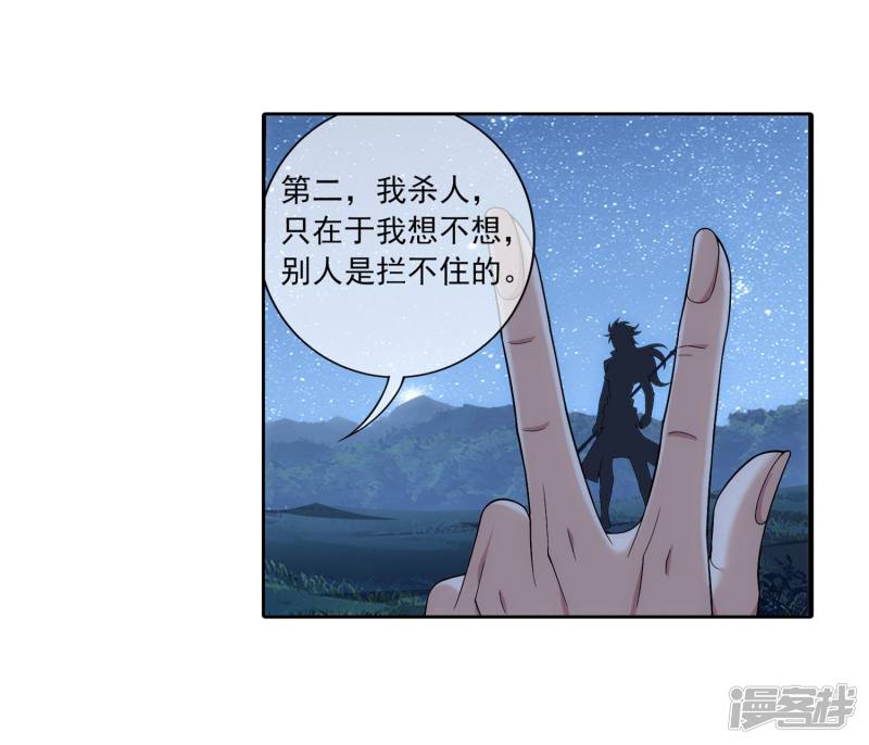 斗破苍穹之大主宰第310话 沈苍生