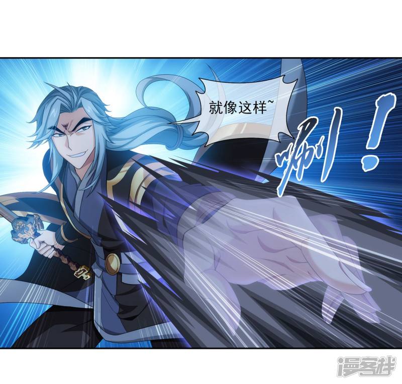 斗破苍穹之大主宰第310话 沈苍生