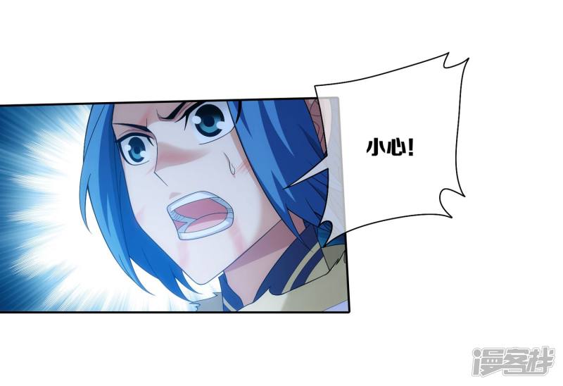 斗破苍穹之大主宰第310话 沈苍生