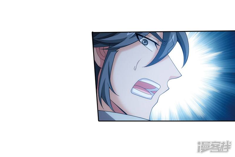 斗破苍穹之大主宰第310话 沈苍生