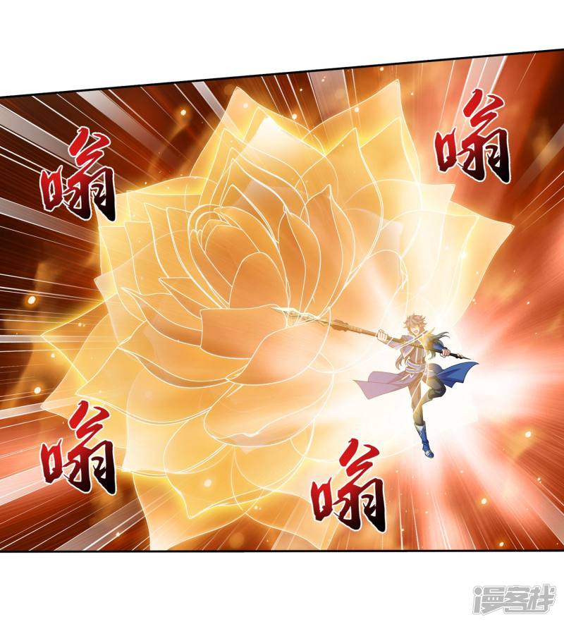 斗破苍穹之大主宰第311话 那就让你输！