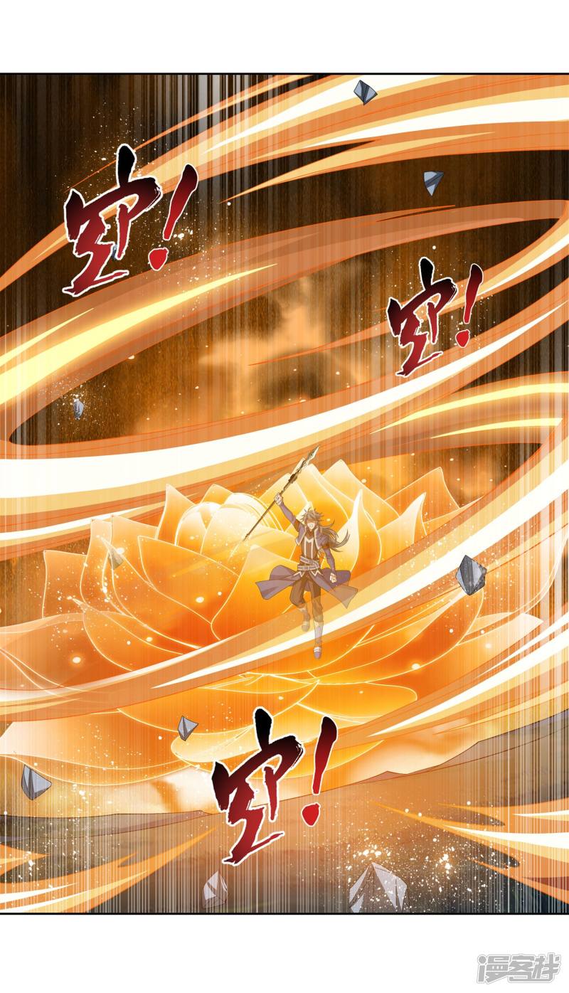 斗破苍穹之大主宰第311话 那就让你输！