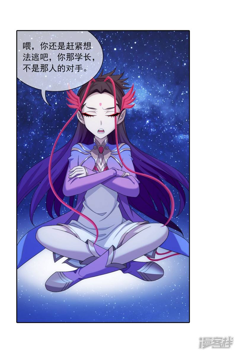 斗破苍穹之大主宰第311话 那就让你输！