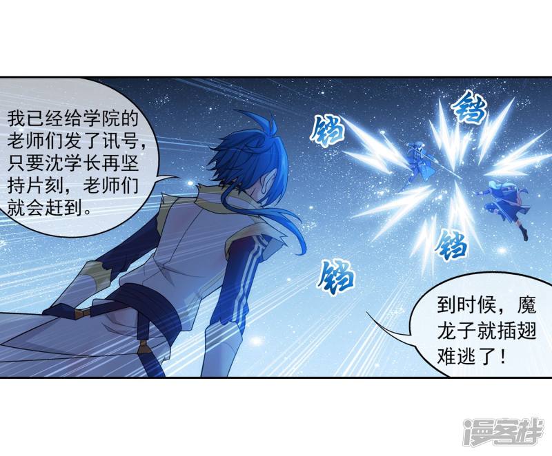 斗破苍穹之大主宰第312话 等援军！