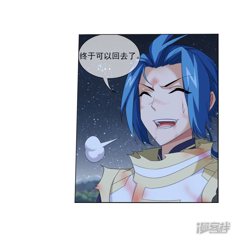 斗破苍穹之大主宰第313话 计退魔龙子