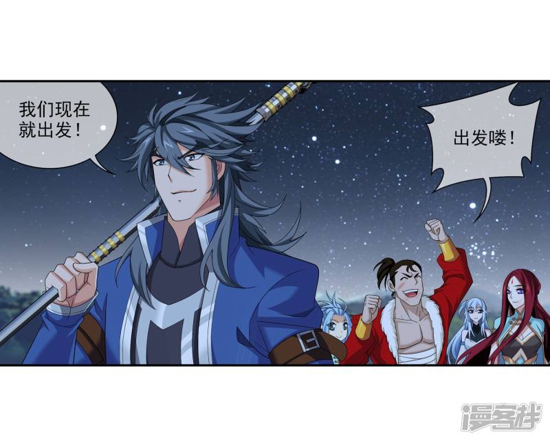 斗破苍穹之大主宰第313话 计退魔龙子