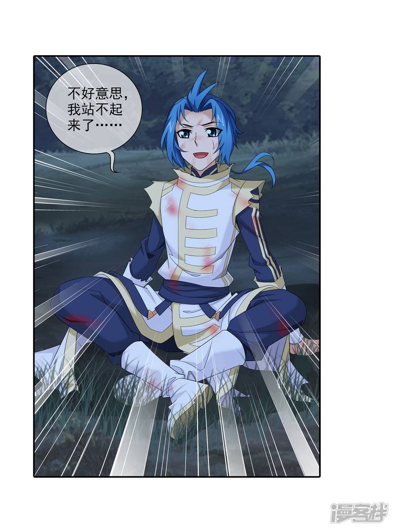 斗破苍穹之大主宰第313话 计退魔龙子