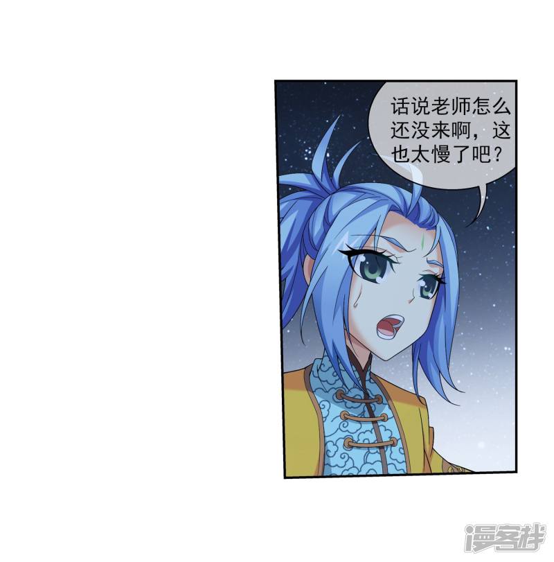 斗破苍穹之大主宰第313话 计退魔龙子