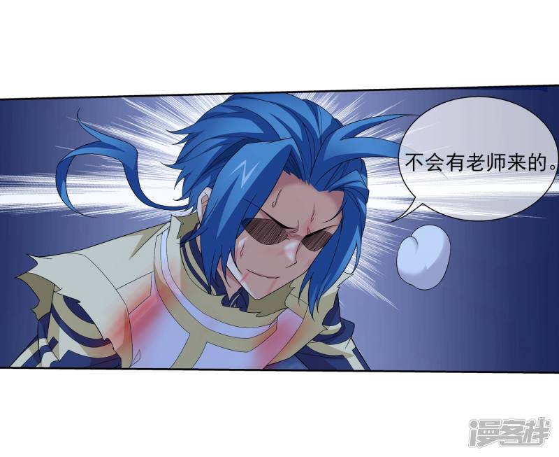 斗破苍穹之大主宰第313话 计退魔龙子