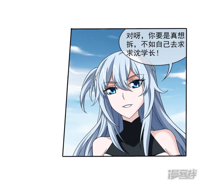 斗破苍穹之大主宰第314话 邢殿三大将