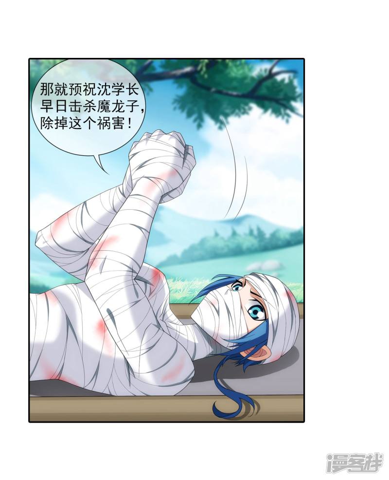 斗破苍穹之大主宰第314话 邢殿三大将
