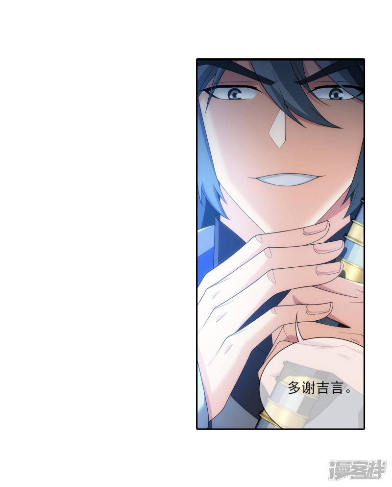 斗破苍穹之大主宰第314话 邢殿三大将