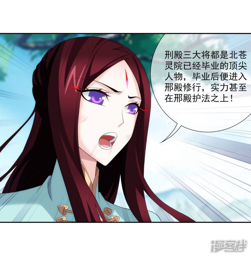 斗破苍穹之大主宰第314话 邢殿三大将