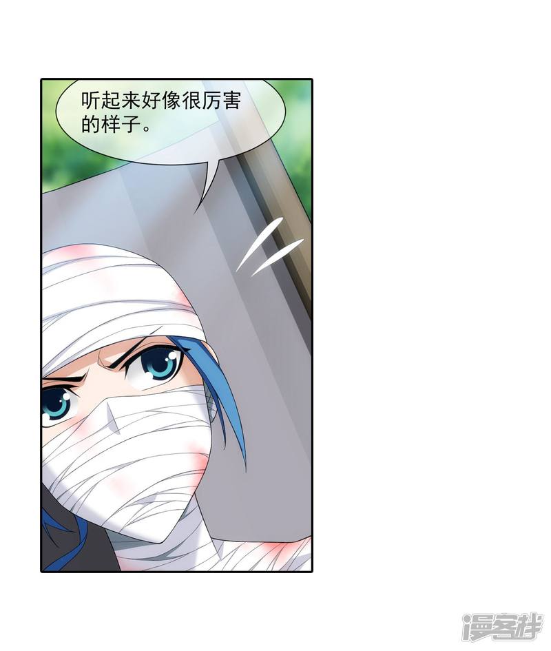 斗破苍穹之大主宰第314话 邢殿三大将