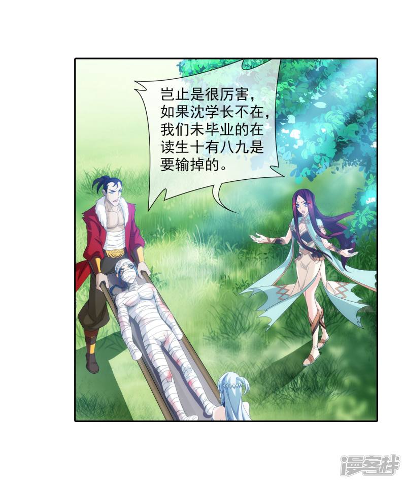 斗破苍穹之大主宰第314话 邢殿三大将