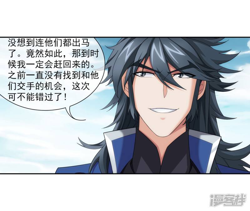 斗破苍穹之大主宰第314话 邢殿三大将