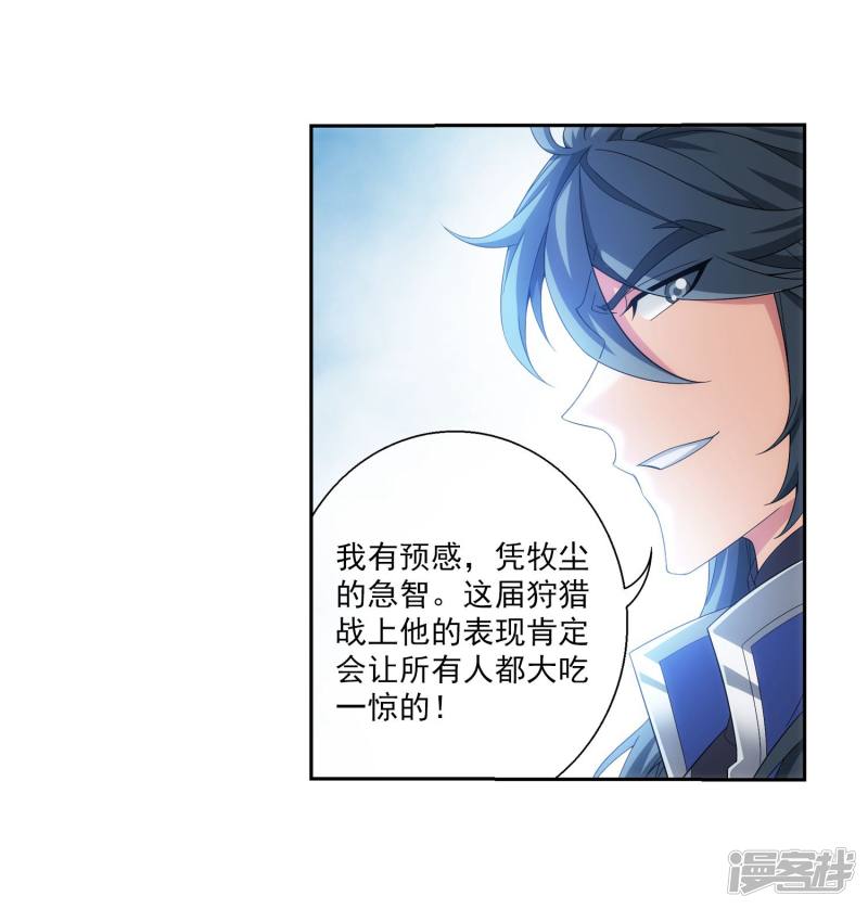 斗破苍穹之大主宰第314话 邢殿三大将