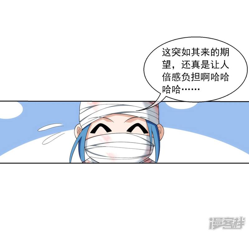 斗破苍穹之大主宰第314话 邢殿三大将