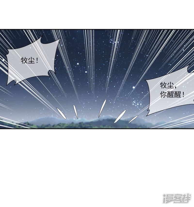 斗破苍穹之大主宰第314话 邢殿三大将