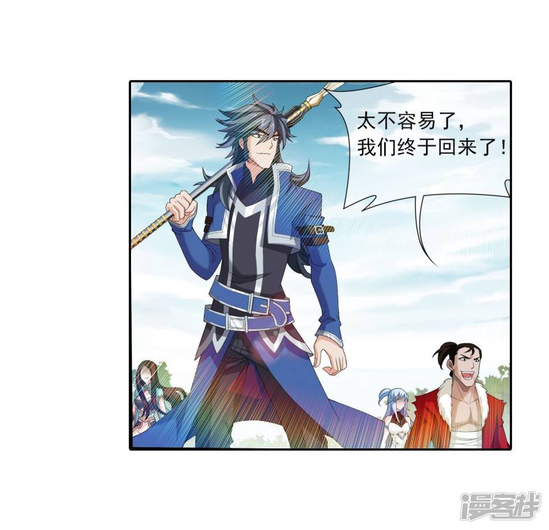 斗破苍穹之大主宰第314话 邢殿三大将