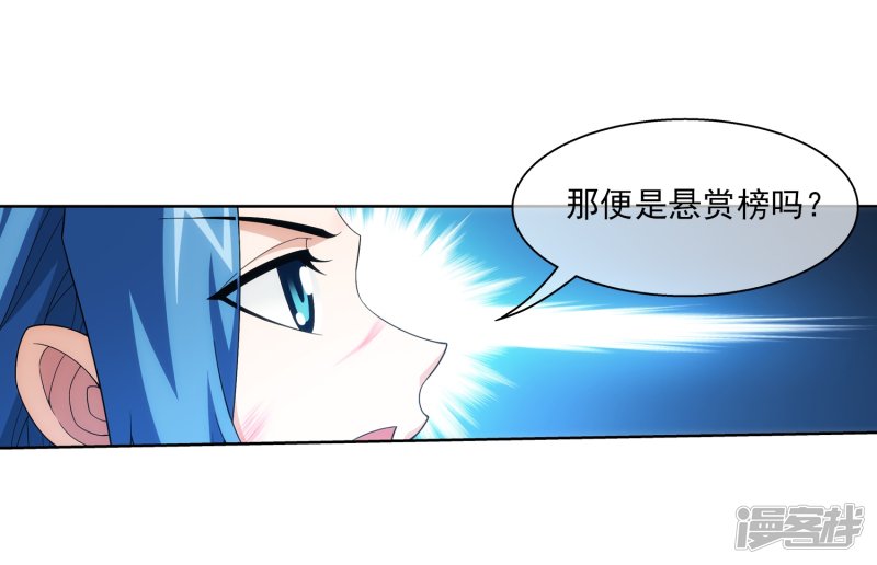 斗破苍穹之大主宰第315话 洛神会被袭