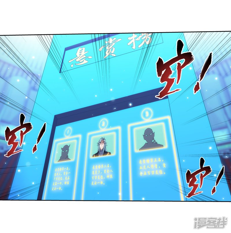 斗破苍穹之大主宰第315话 洛神会被袭