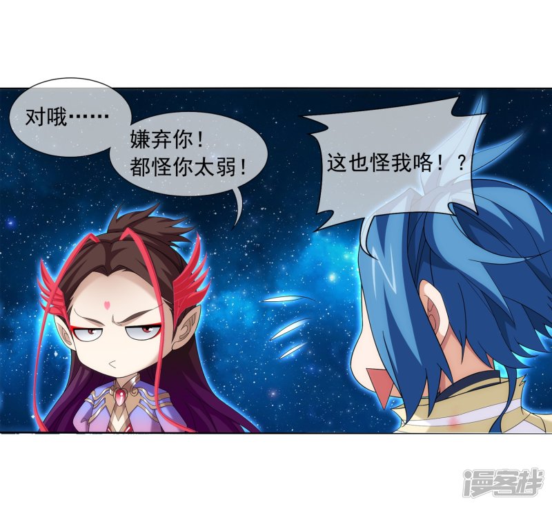 斗破苍穹之大主宰第315话 洛神会被袭