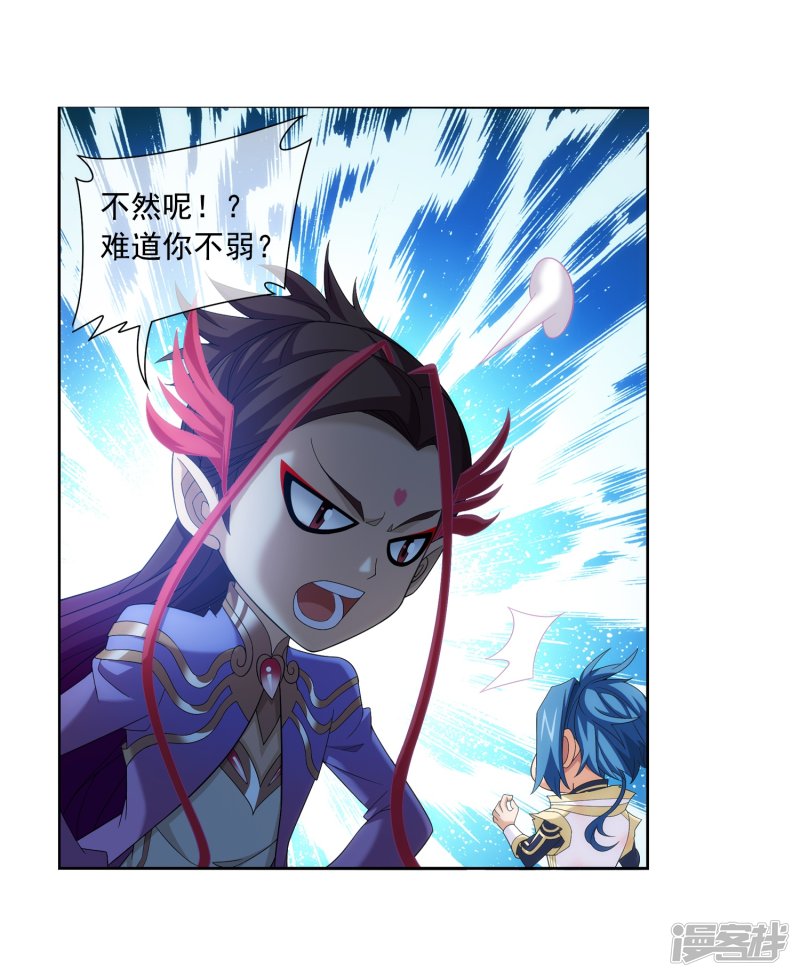 斗破苍穹之大主宰第315话 洛神会被袭