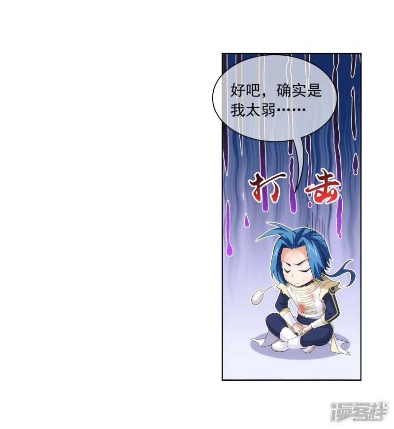 斗破苍穹之大主宰第315话 洛神会被袭
