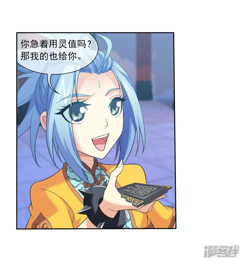 斗破苍穹之大主宰第315话 洛神会被袭