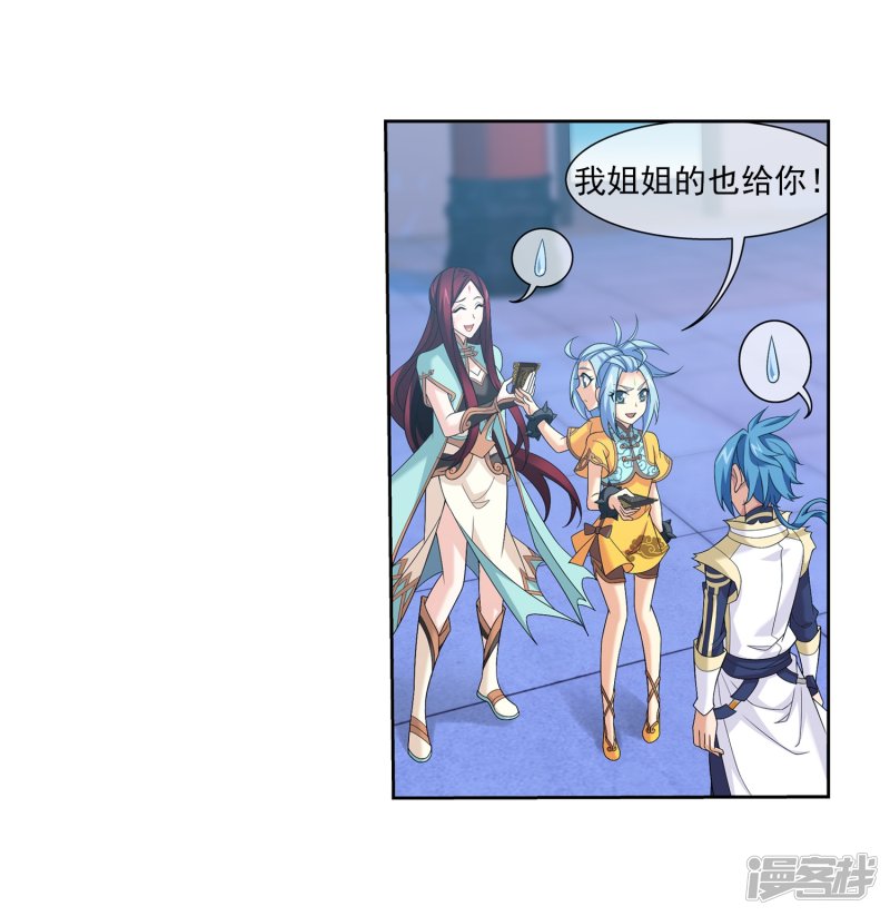 斗破苍穹之大主宰第315话 洛神会被袭