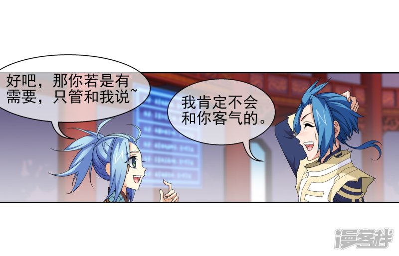 斗破苍穹之大主宰第315话 洛神会被袭